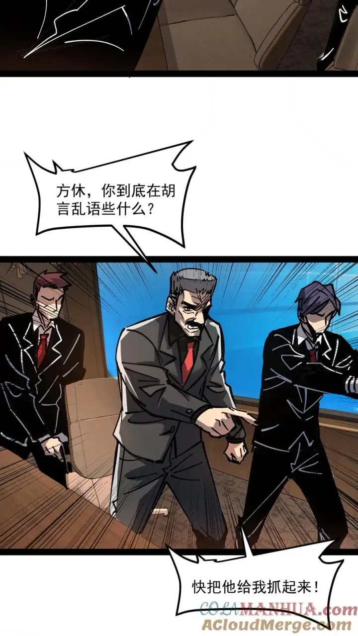 《诡异难杀？抱歉，我才是真正不死》第66话 杨明的秘密图3