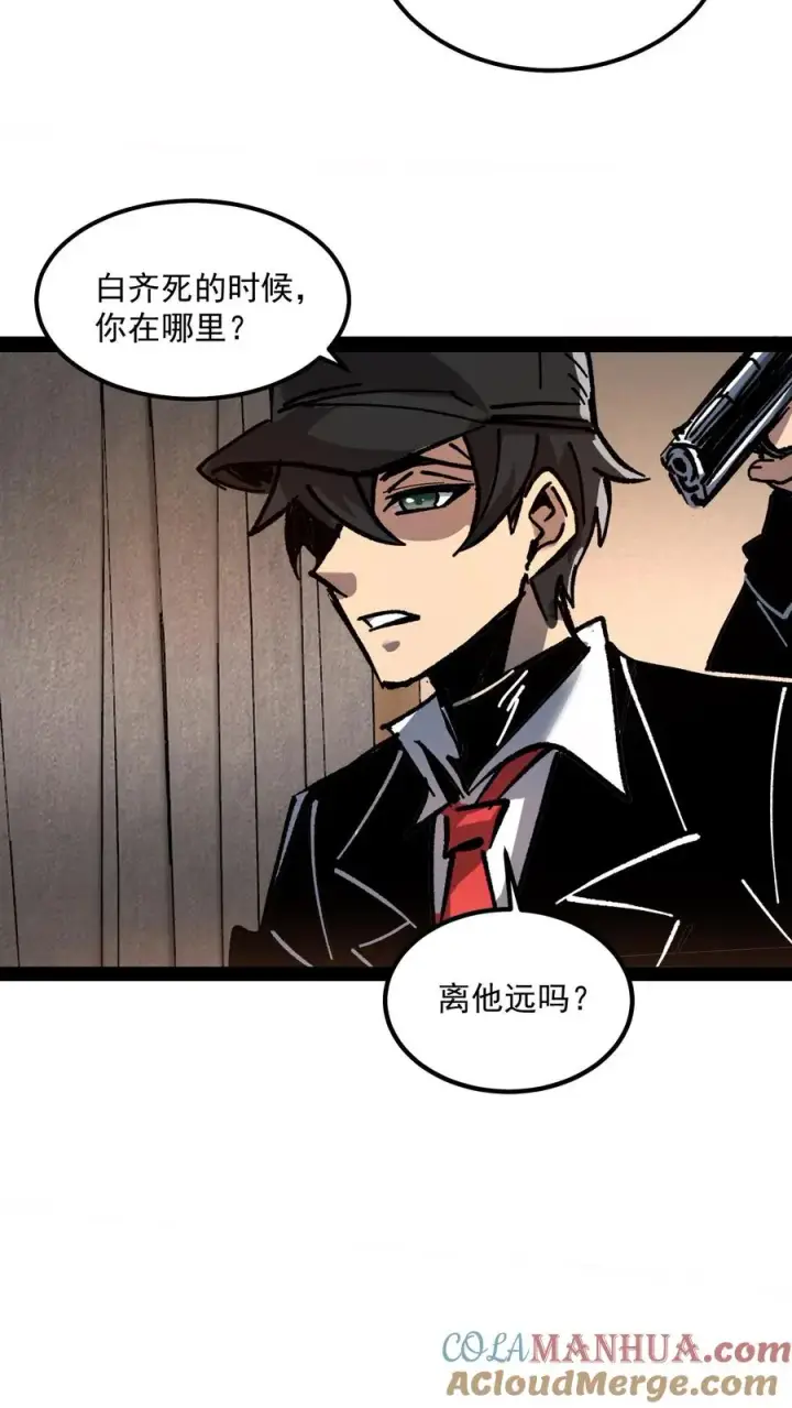 《诡异难杀？抱歉，我才是真正不死》第66话 杨明的秘密图7