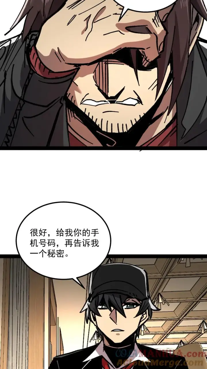 《诡异难杀？抱歉，我才是真正不死》第66话 杨明的秘密图9