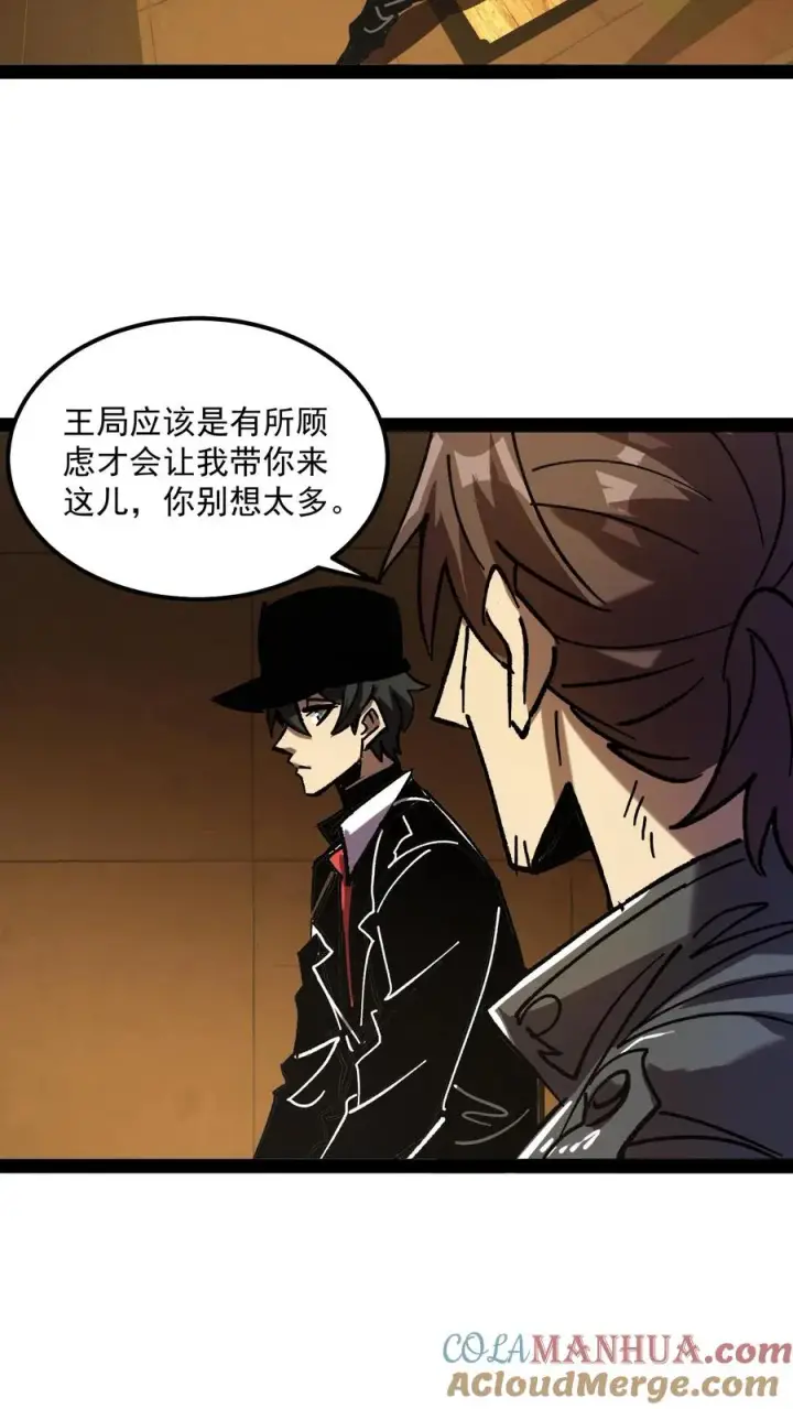 《诡异难杀？抱歉，我才是真正不死》第67话 也许我们都不存在图13