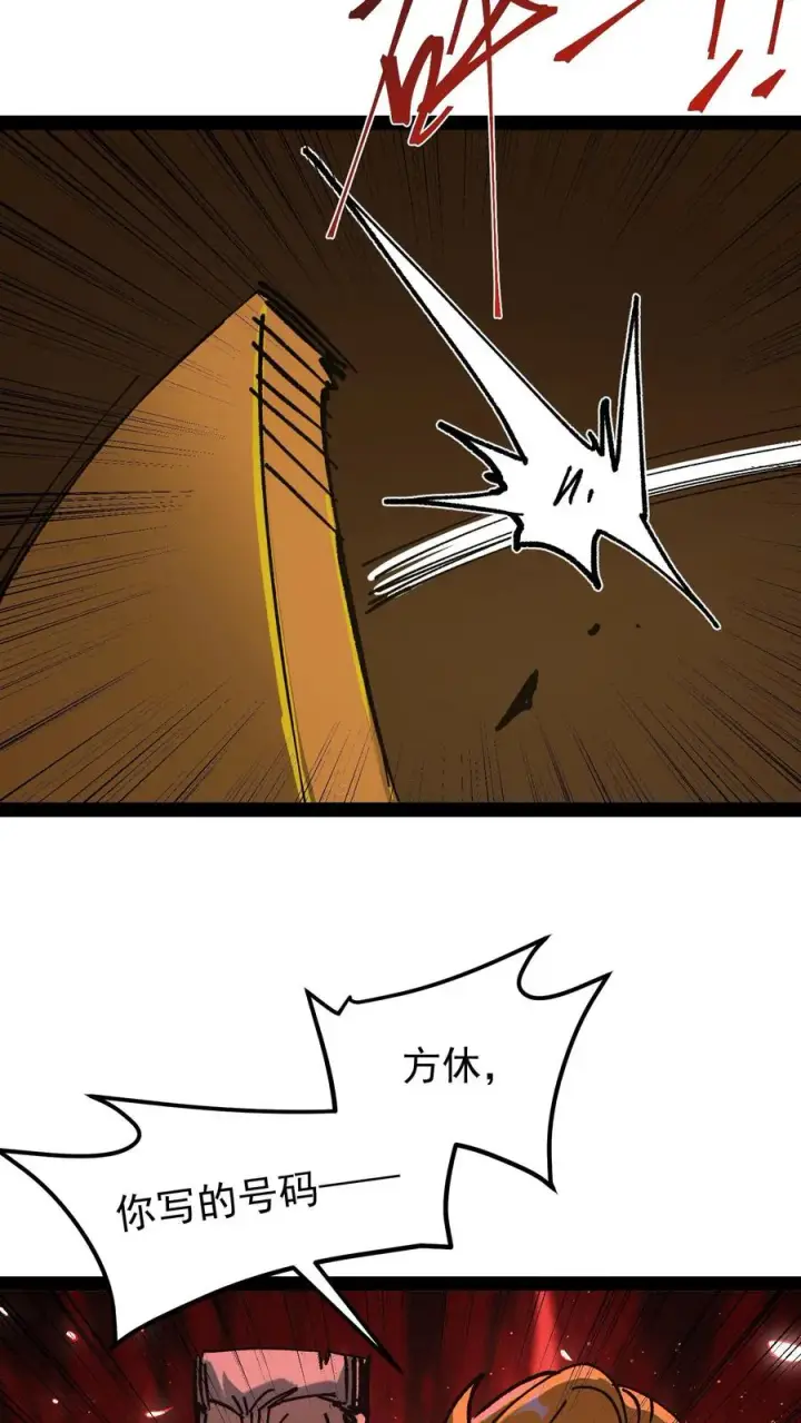 《诡异难杀？抱歉，我才是真正不死》第67话 也许我们都不存在图20