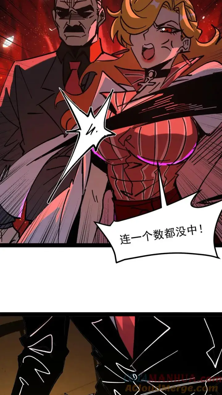 《诡异难杀？抱歉，我才是真正不死》第67话 也许我们都不存在图21