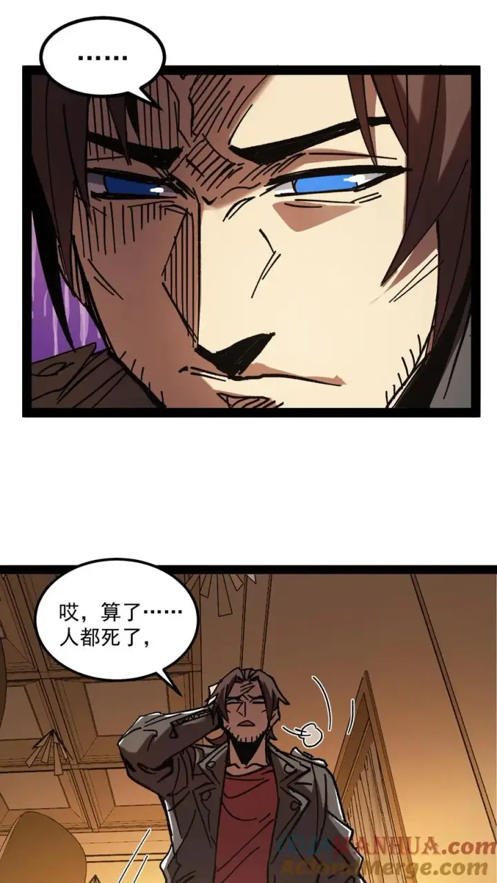 《诡异难杀？抱歉，我才是真正不死》第67话 也许我们都不存在图3