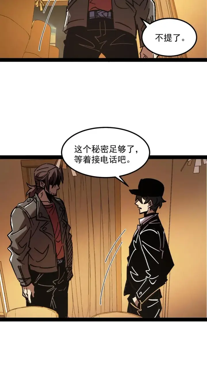 《诡异难杀？抱歉，我才是真正不死》第67话 也许我们都不存在图4