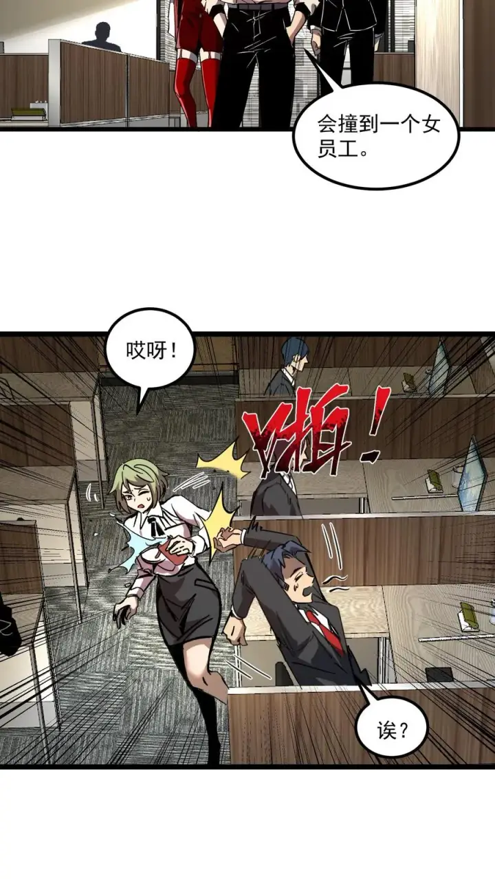 《诡异难杀？抱歉，我才是真正不死》第68话 真·预知未来图10