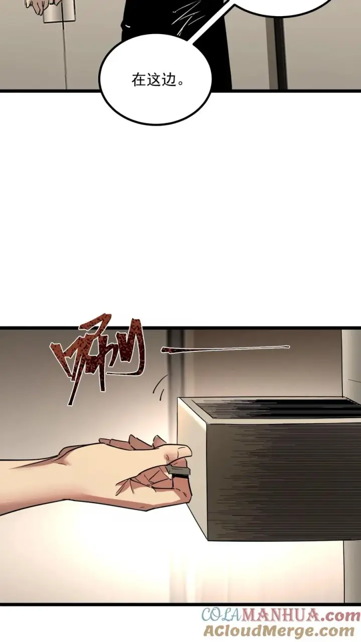 《诡异难杀？抱歉，我才是真正不死》第68话 真·预知未来图13