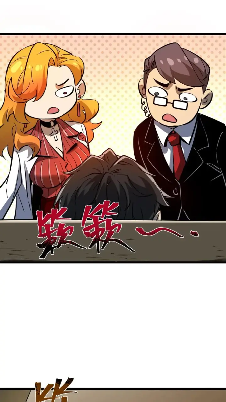 《诡异难杀？抱歉，我才是真正不死》第68话 真·预知未来图14