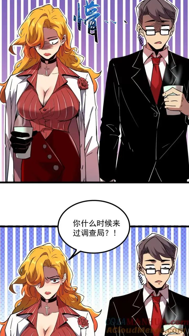《诡异难杀？抱歉，我才是真正不死》第68话 真·预知未来图17