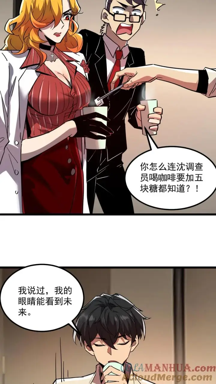 《诡异难杀？抱歉，我才是真正不死》第68话 真·预知未来图19