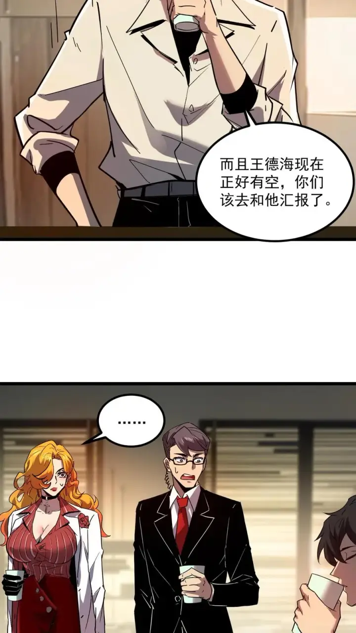 《诡异难杀？抱歉，我才是真正不死》第68话 真·预知未来图20