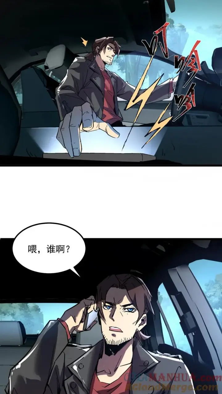 《诡异难杀？抱歉，我才是真正不死》第68话 真·预知未来图23