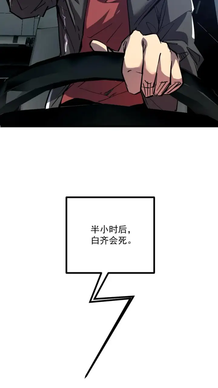 《诡异难杀？抱歉，我才是真正不死》第68话 真·预知未来图24