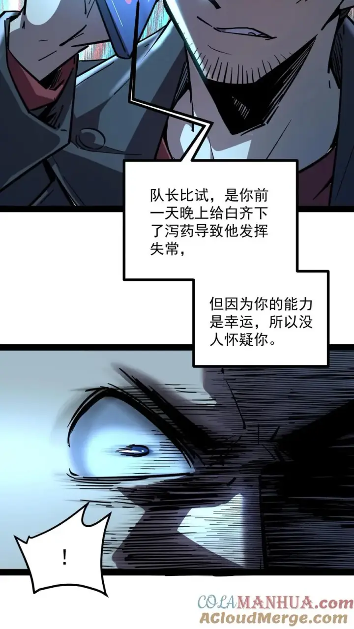《诡异难杀？抱歉，我才是真正不死》第68话 真·预知未来图31