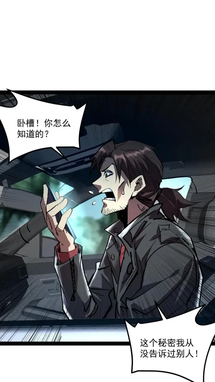 《诡异难杀？抱歉，我才是真正不死》第68话 真·预知未来图32