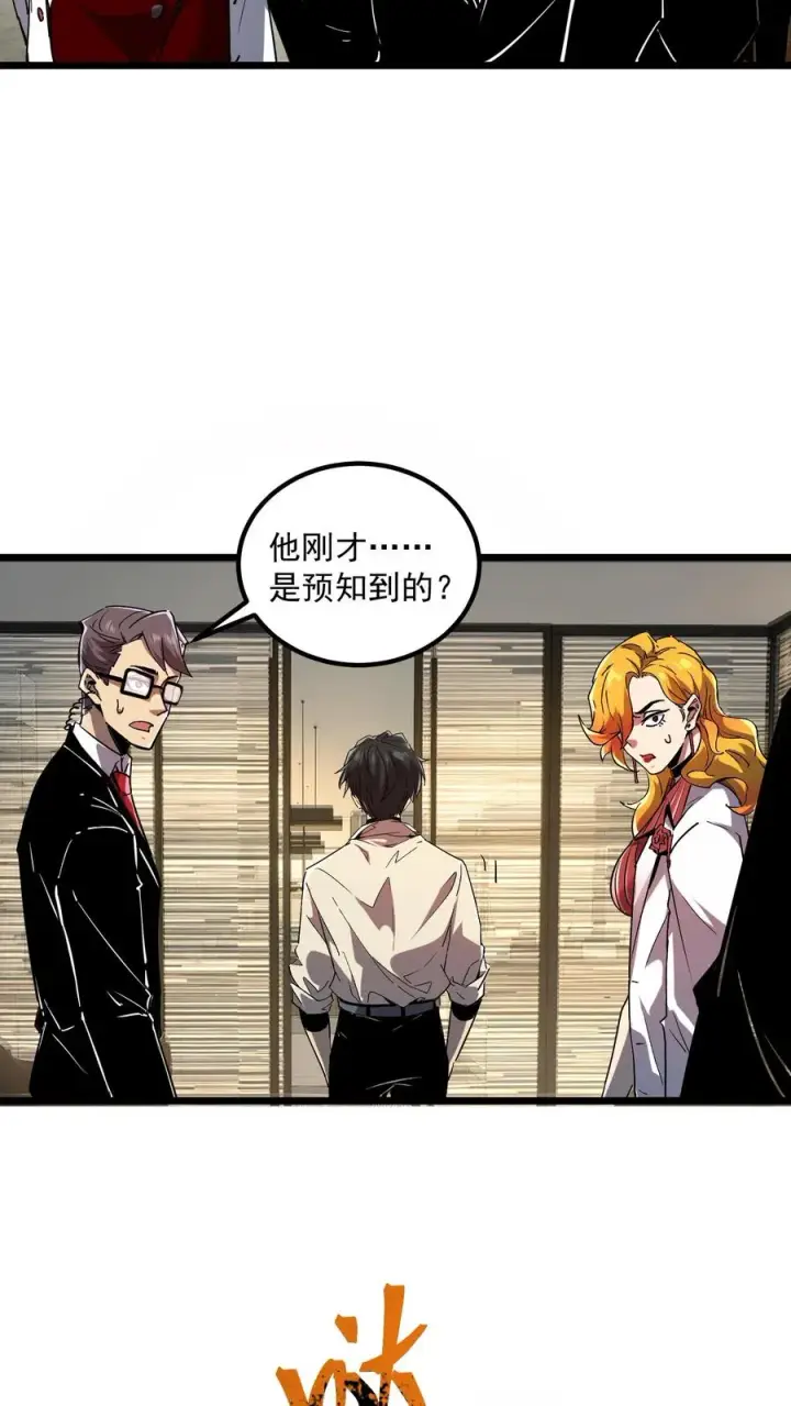 《诡异难杀？抱歉，我才是真正不死》第68话 真·预知未来图8
