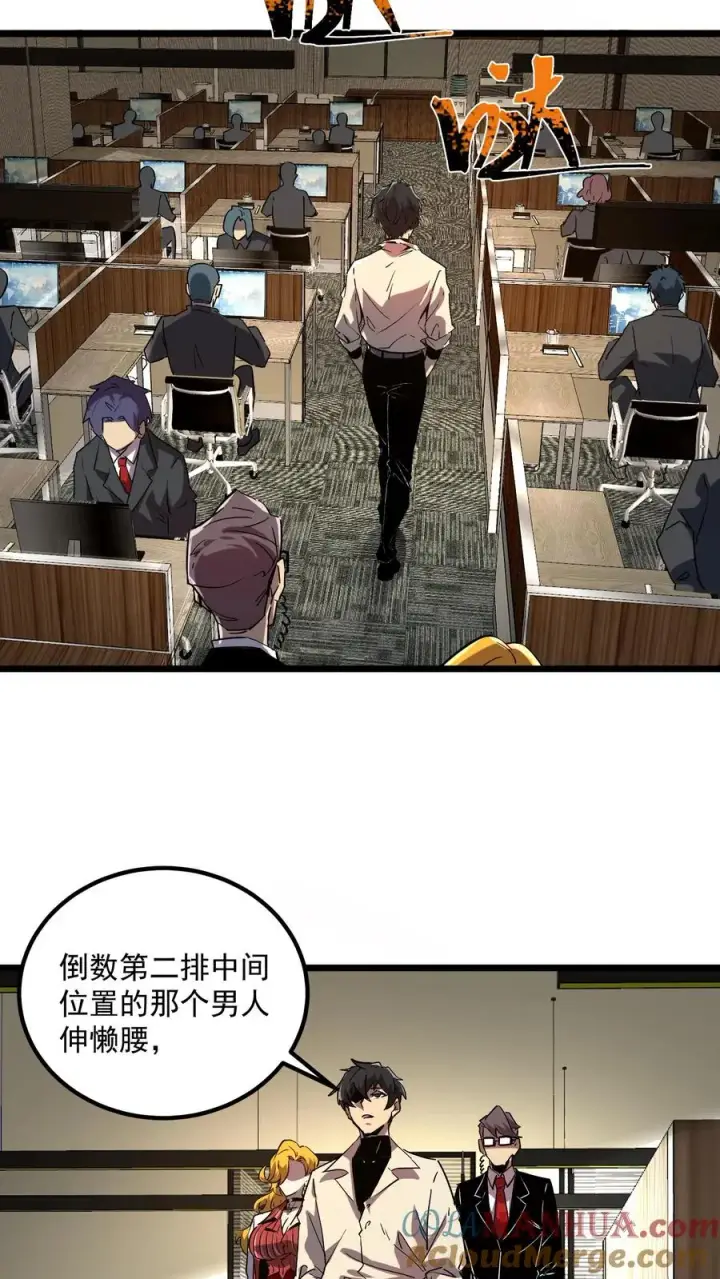 《诡异难杀？抱歉，我才是真正不死》第68话 真·预知未来图9