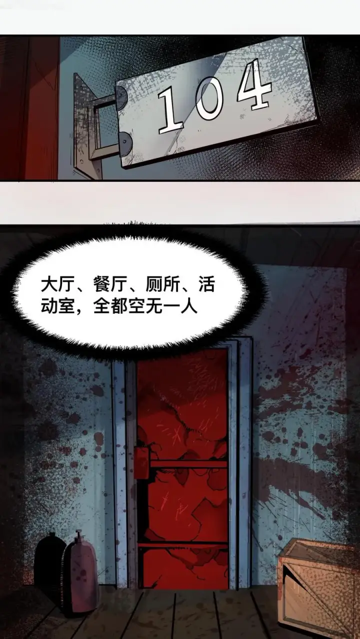 《诡异难杀？抱歉，我才是真正不死》第6话 “美女”医师图2