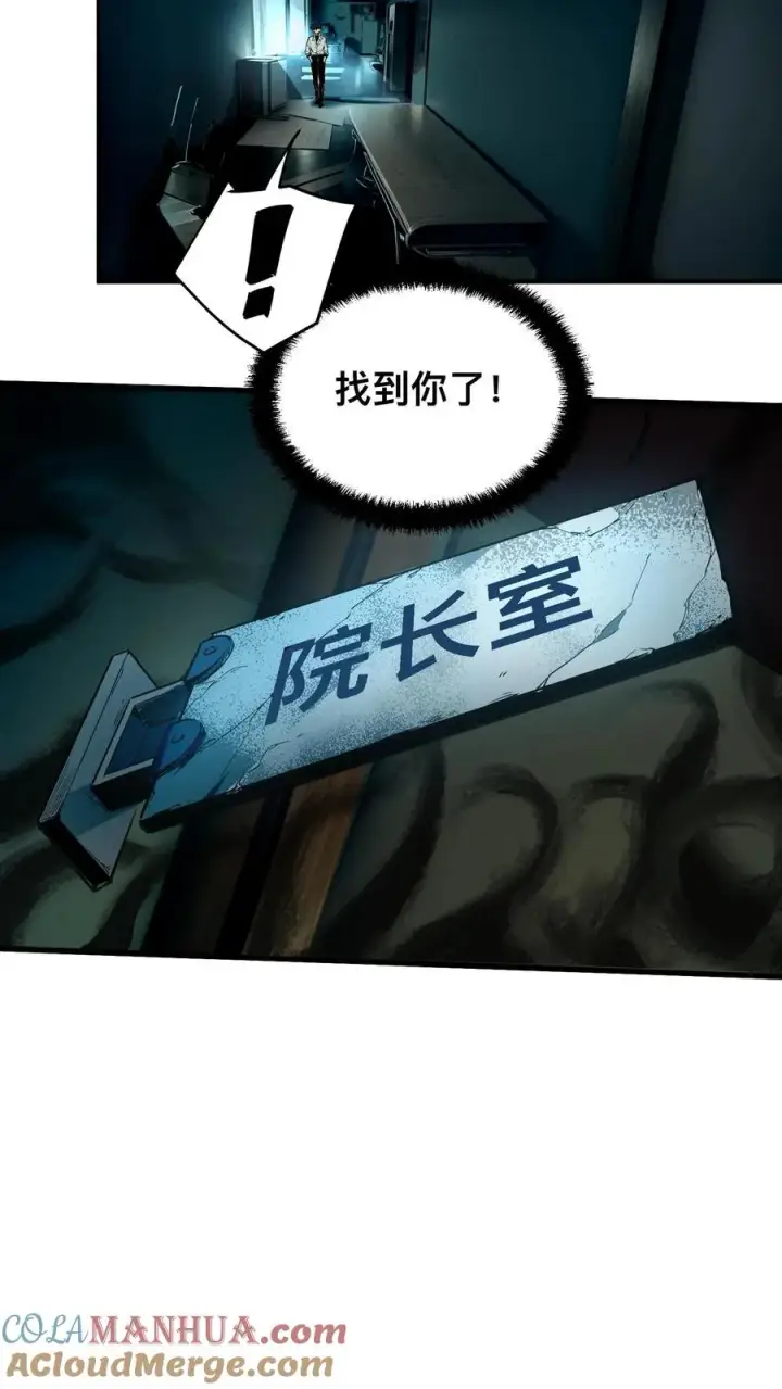 《诡异难杀？抱歉，我才是真正不死》第6话 “美女”医师图27