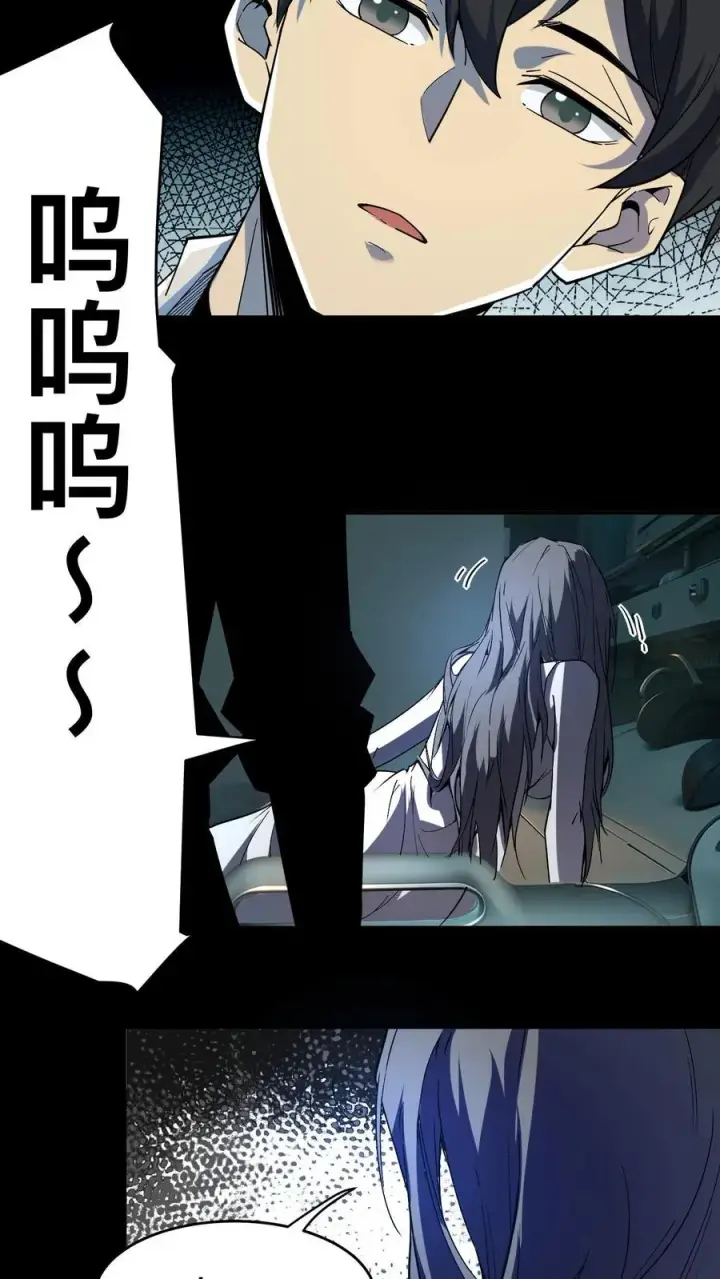 《诡异难杀？抱歉，我才是真正不死》第6话 “美女”医师图6