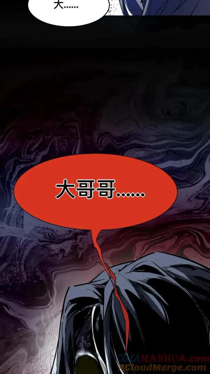 《诡异难杀？抱歉，我才是真正不死》第6话 “美女”医师图7