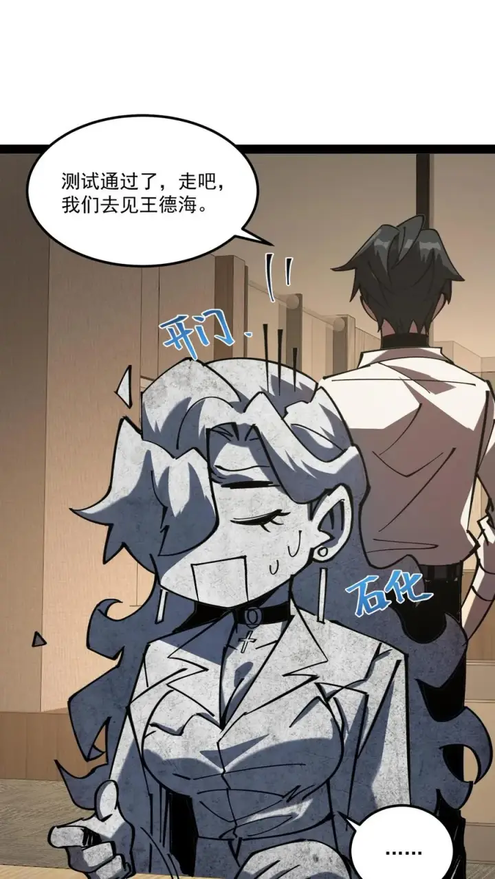 《诡异难杀？抱歉，我才是真正不死》第69话 提前给调查局准备了一份大礼。图10