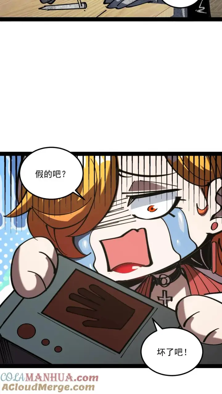 《诡异难杀？抱歉，我才是真正不死》第69话 提前给调查局准备了一份大礼。图11