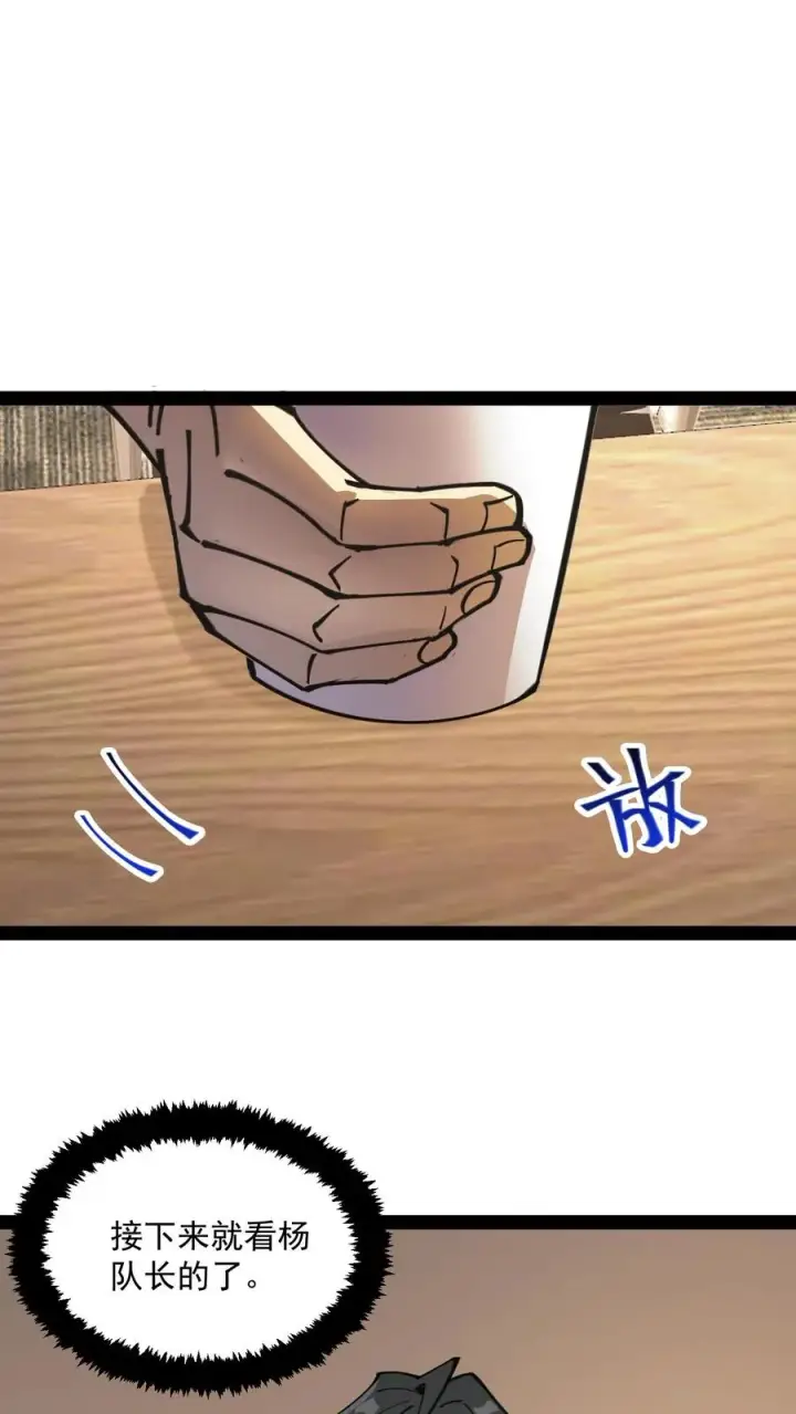 《诡异难杀？抱歉，我才是真正不死》第69话 提前给调查局准备了一份大礼。图2