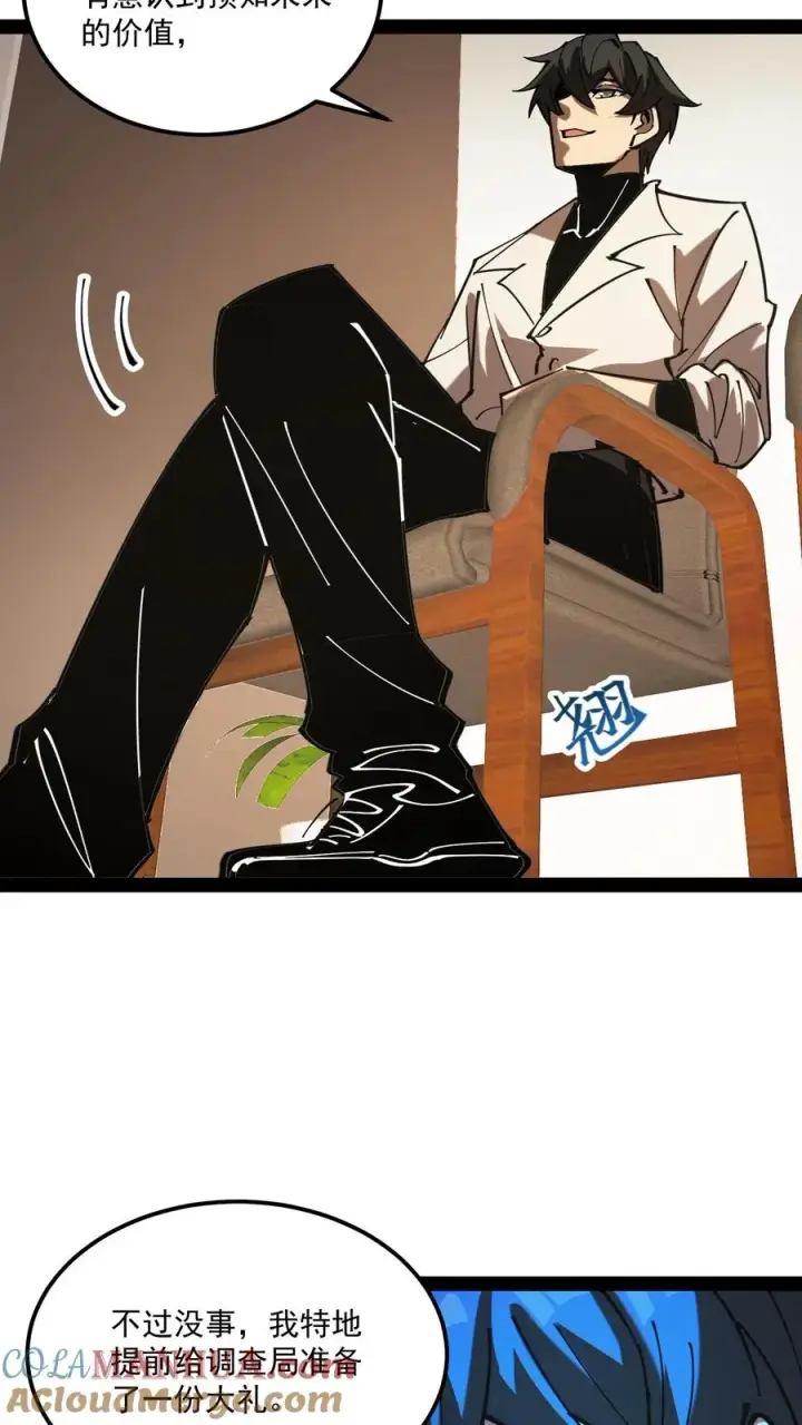 《诡异难杀？抱歉，我才是真正不死》第69话 提前给调查局准备了一份大礼。图23