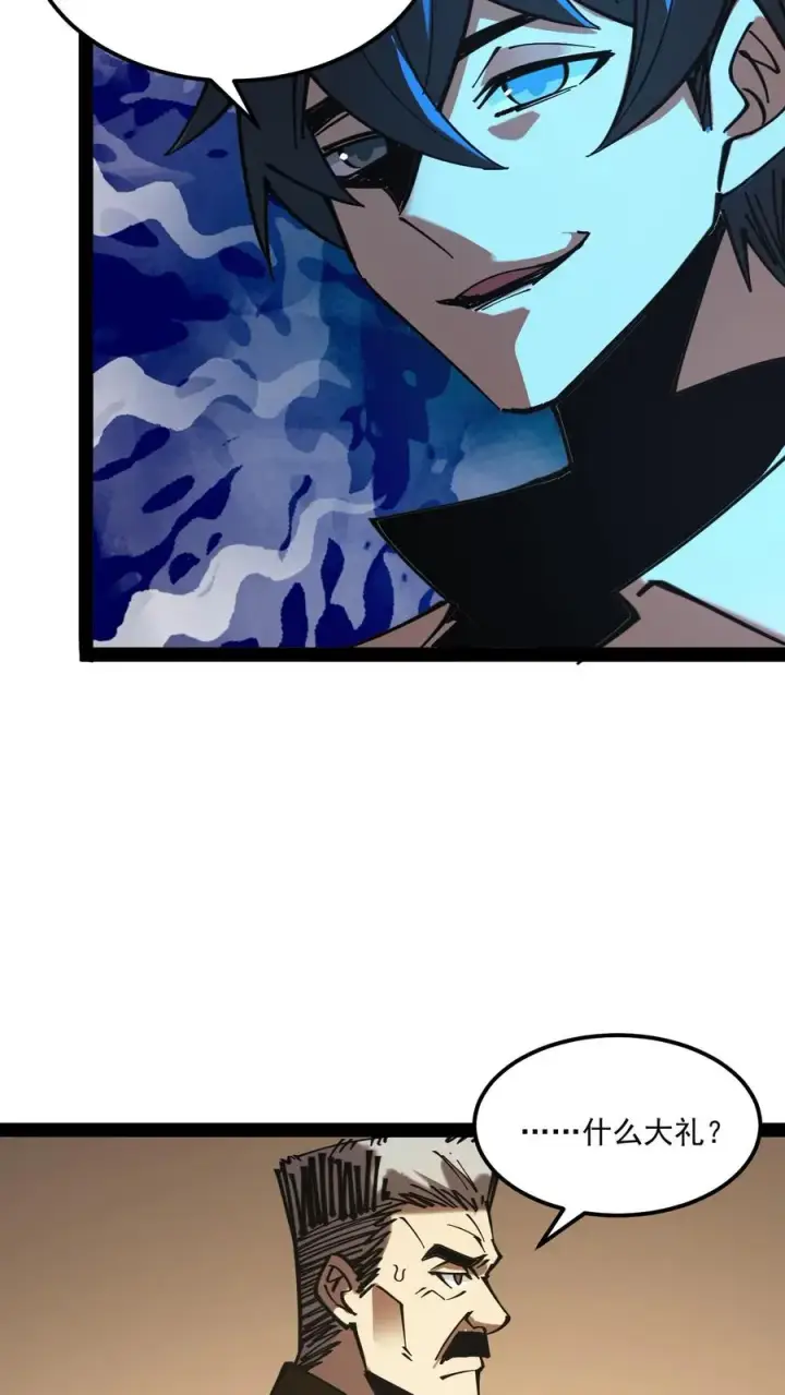 《诡异难杀？抱歉，我才是真正不死》第69话 提前给调查局准备了一份大礼。图24