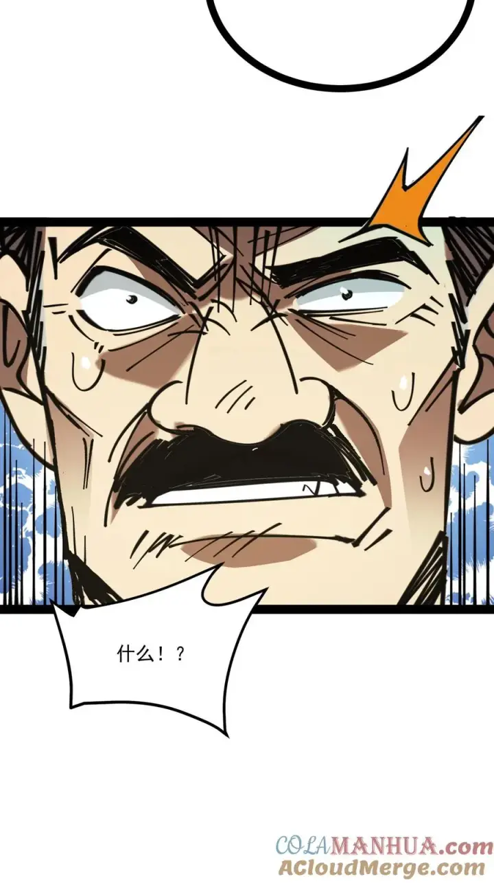 《诡异难杀？抱歉，我才是真正不死》第69话 提前给调查局准备了一份大礼。图27