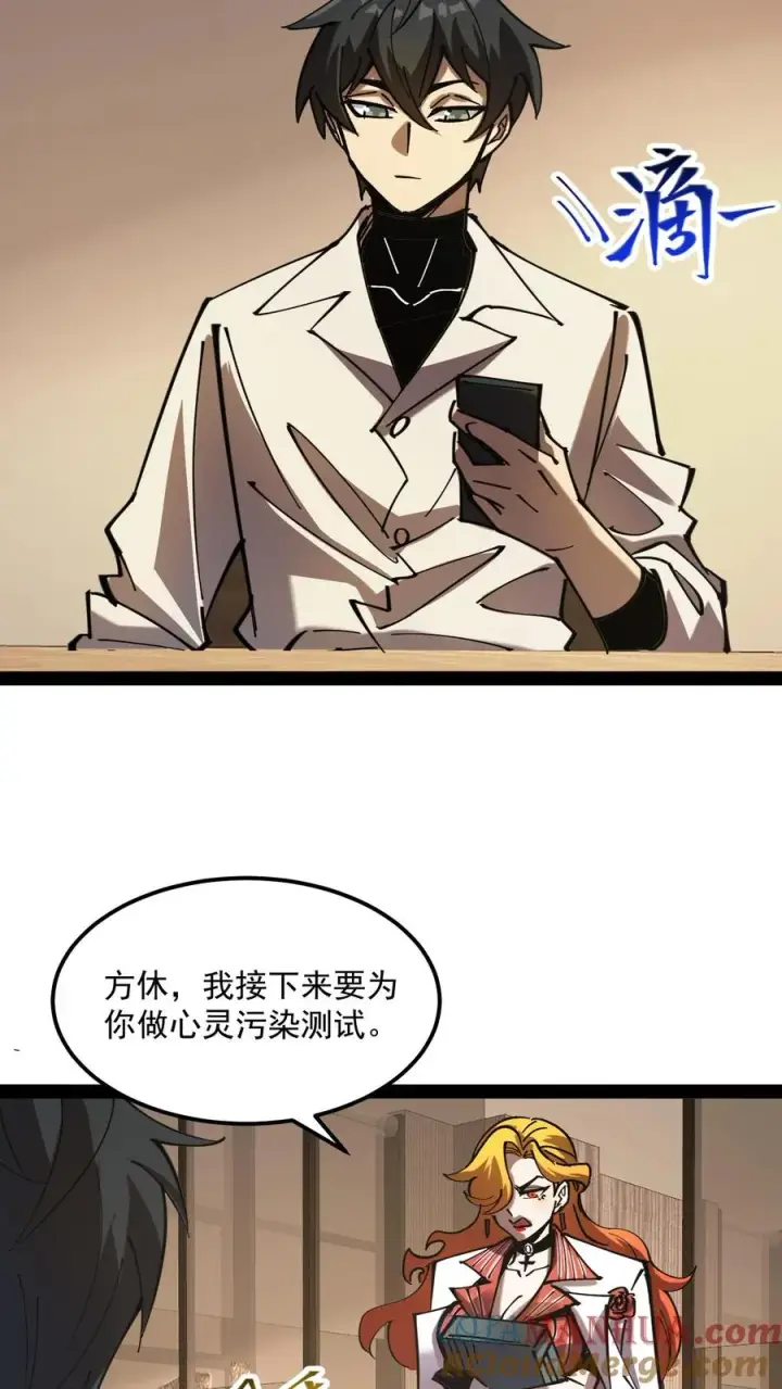 《诡异难杀？抱歉，我才是真正不死》第69话 提前给调查局准备了一份大礼。图3
