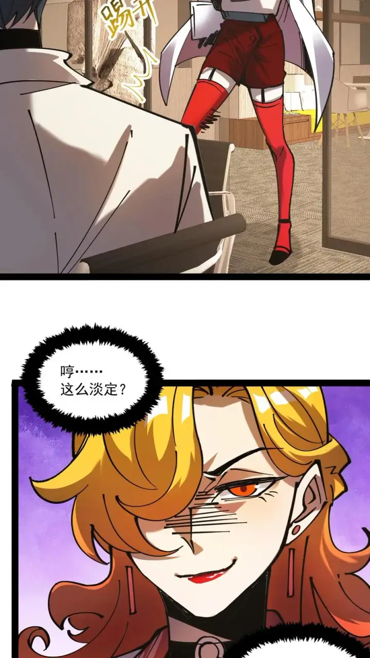 《诡异难杀？抱歉，我才是真正不死》第69话 提前给调查局准备了一份大礼。图4