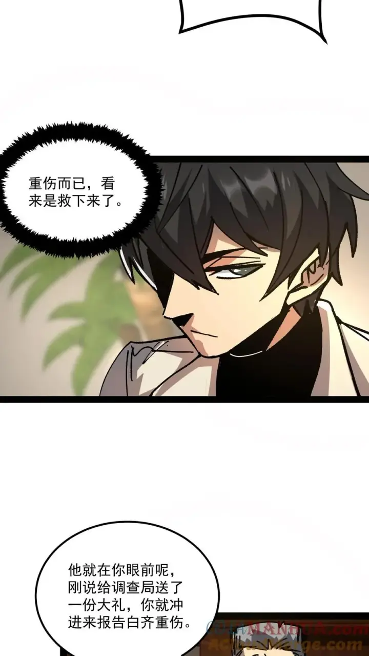 《诡异难杀？抱歉，我才是真正不死》第70话 你小子就是方休啊！图11
