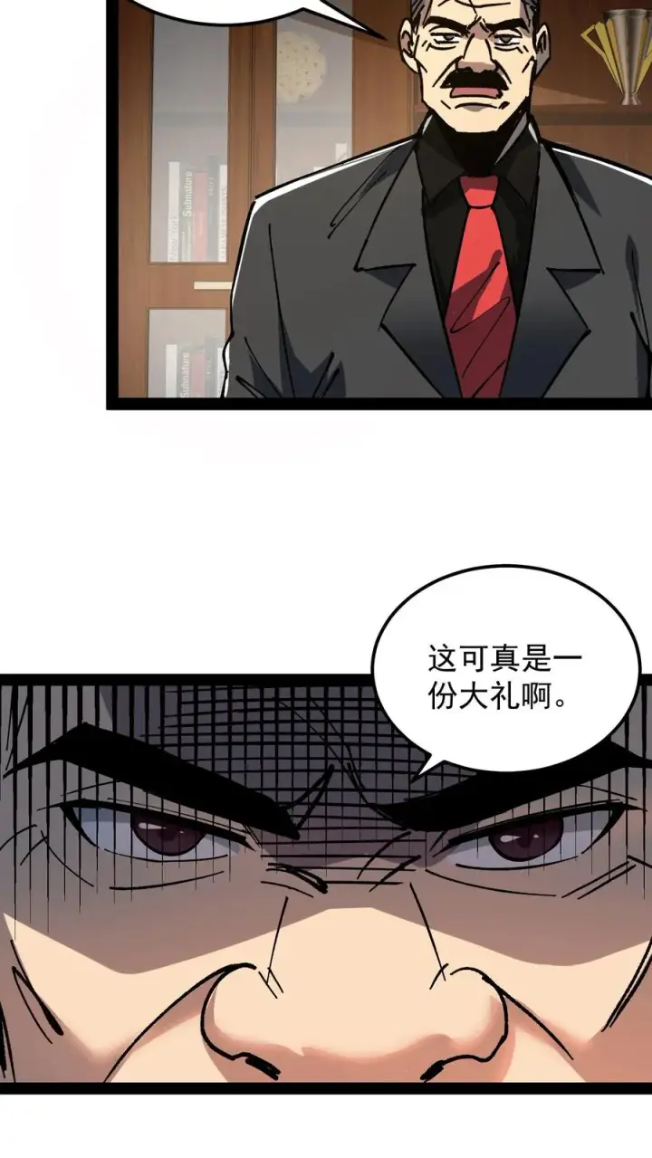 《诡异难杀？抱歉，我才是真正不死》第70话 你小子就是方休啊！图12