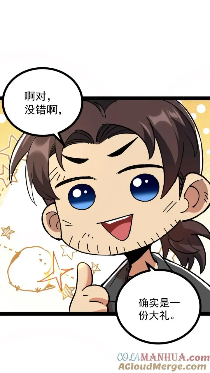 《诡异难杀？抱歉，我才是真正不死》第70话 你小子就是方休啊！图13