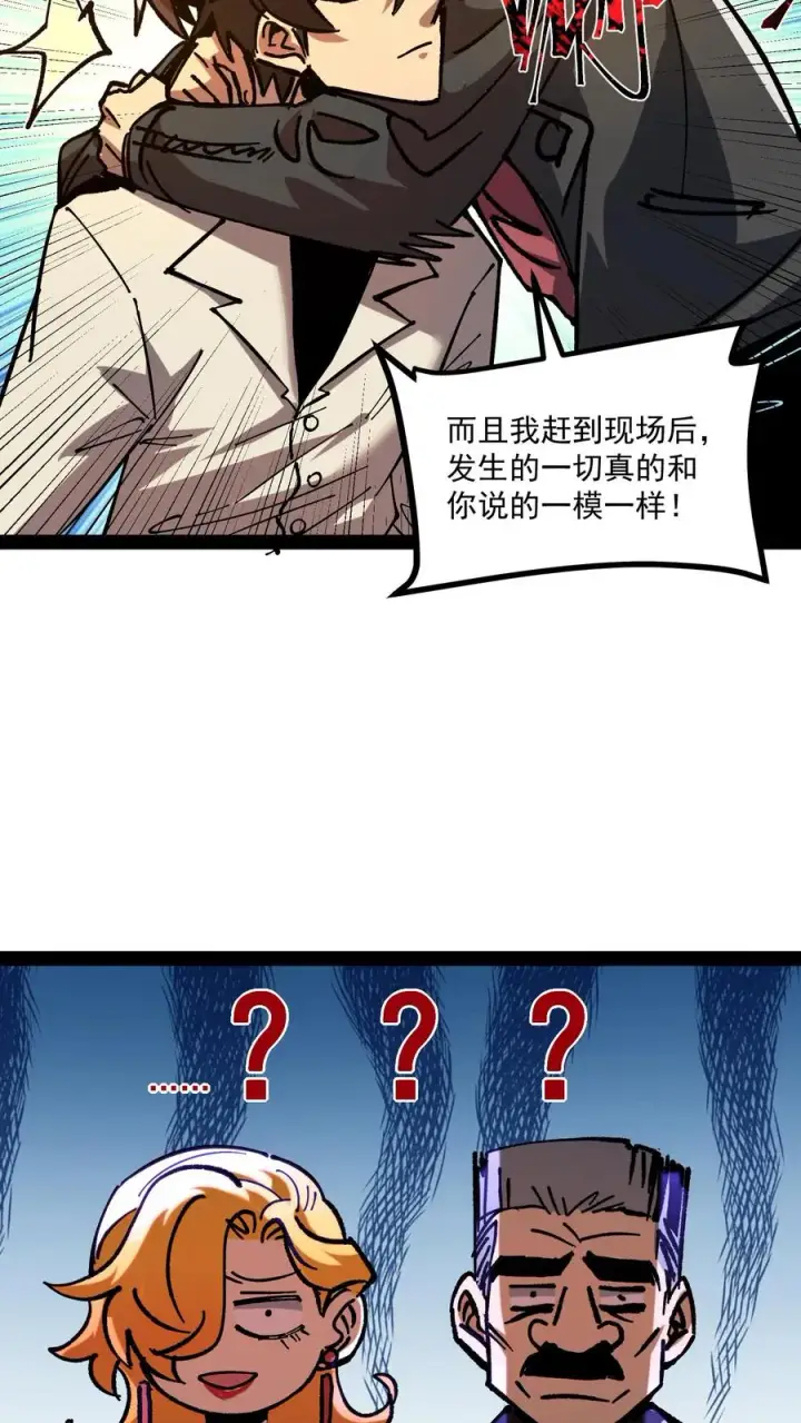 《诡异难杀？抱歉，我才是真正不死》第70话 你小子就是方休啊！图16