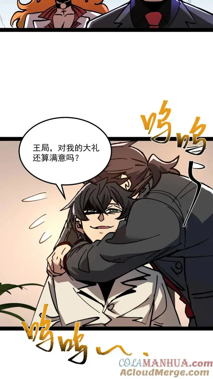 《诡异难杀？抱歉，我才是真正不死》第70话 你小子就是方休啊！图17