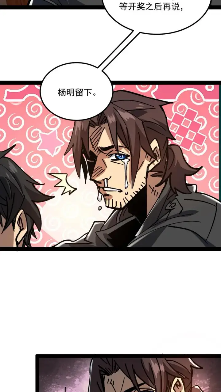 《诡异难杀？抱歉，我才是真正不死》第70话 你小子就是方休啊！图20