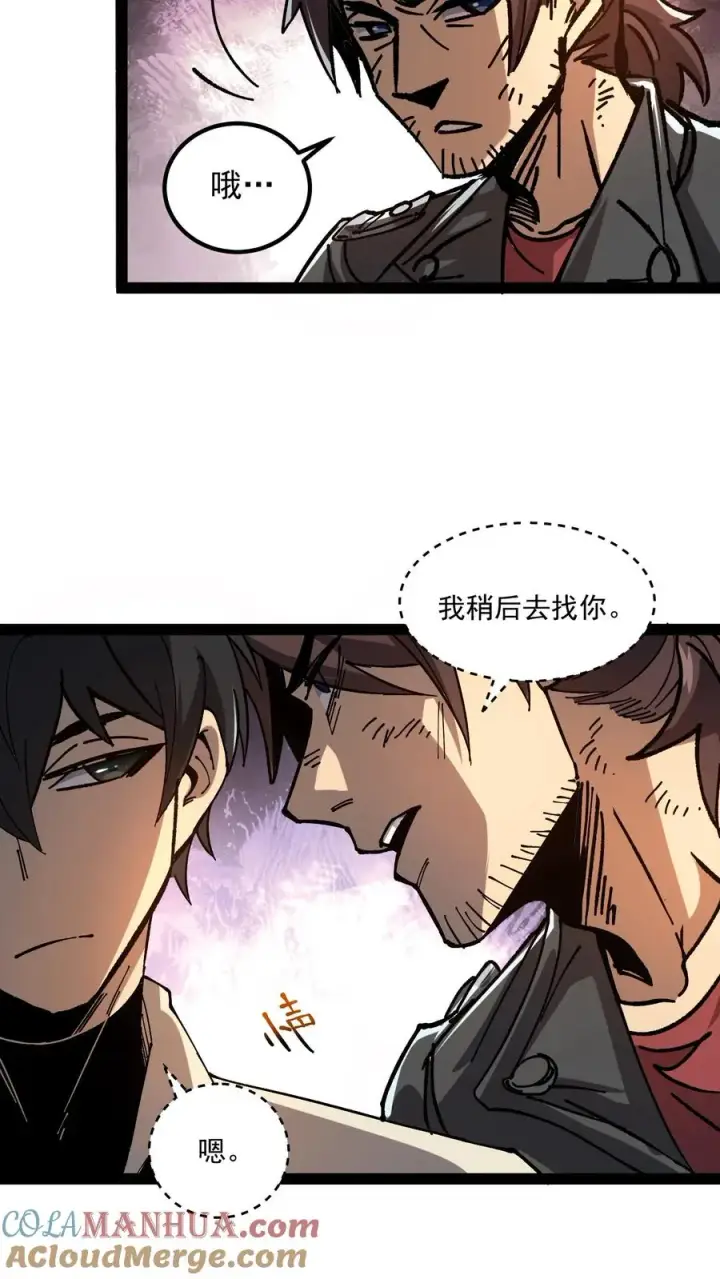 《诡异难杀？抱歉，我才是真正不死》第70话 你小子就是方休啊！图21