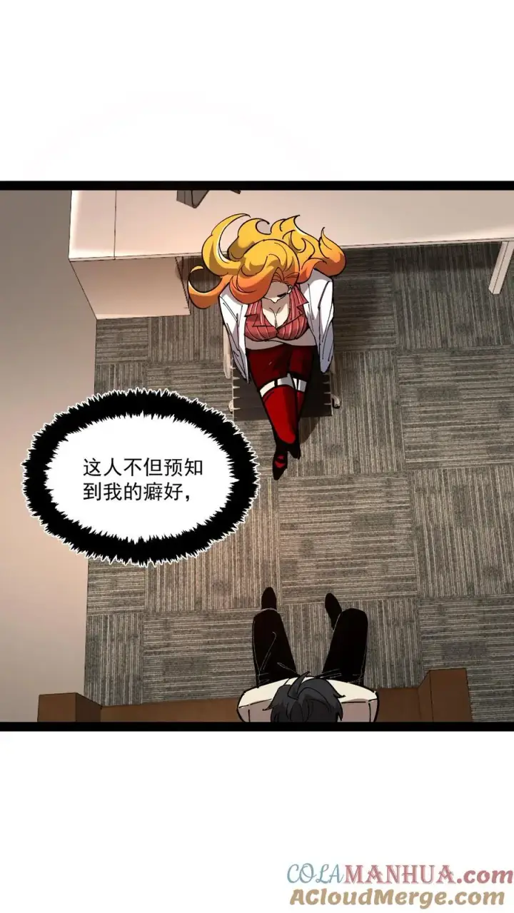 《诡异难杀？抱歉，我才是真正不死》第70话 你小子就是方休啊！图23