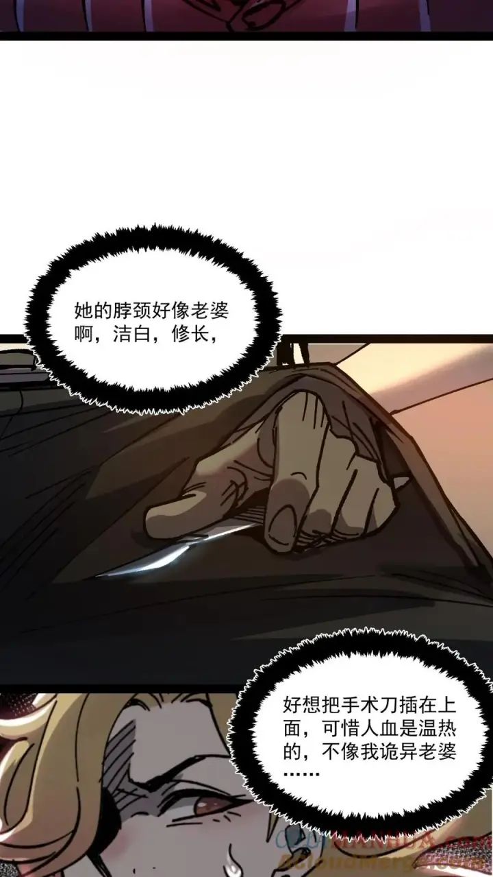 《诡异难杀？抱歉，我才是真正不死》第70话 你小子就是方休啊！图27