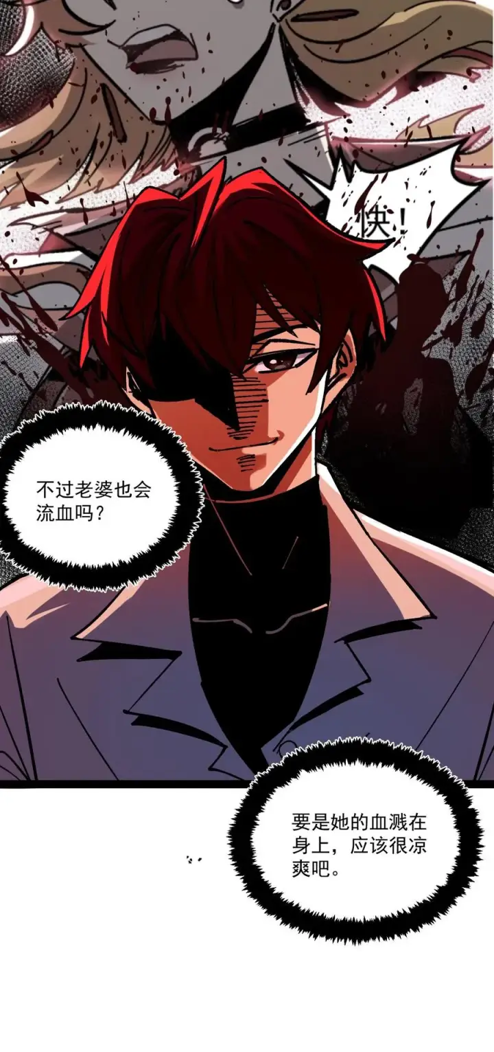 《诡异难杀？抱歉，我才是真正不死》第70话 你小子就是方休啊！图28