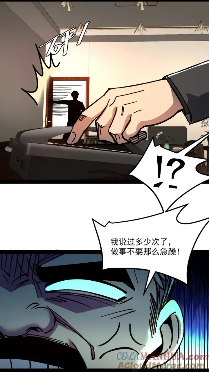 《诡异难杀？抱歉，我才是真正不死》第70话 你小子就是方休啊！图7