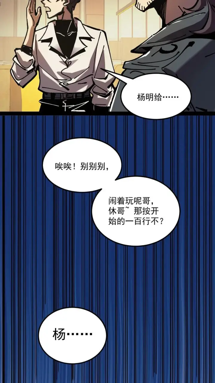 《诡异难杀？抱歉，我才是真正不死》第71话 评级S，代号预言家图12