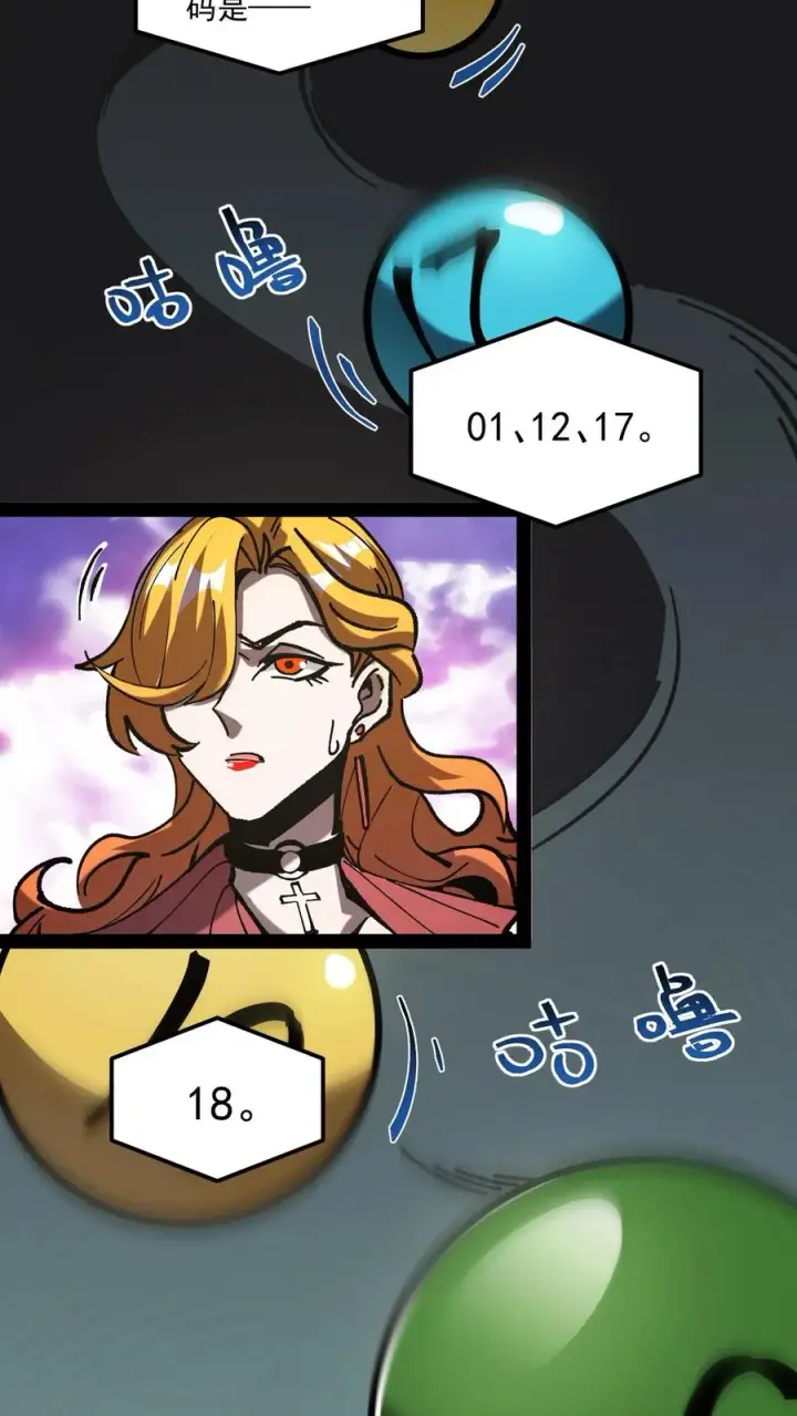 《诡异难杀？抱歉，我才是真正不死》第71话 评级S，代号预言家图18