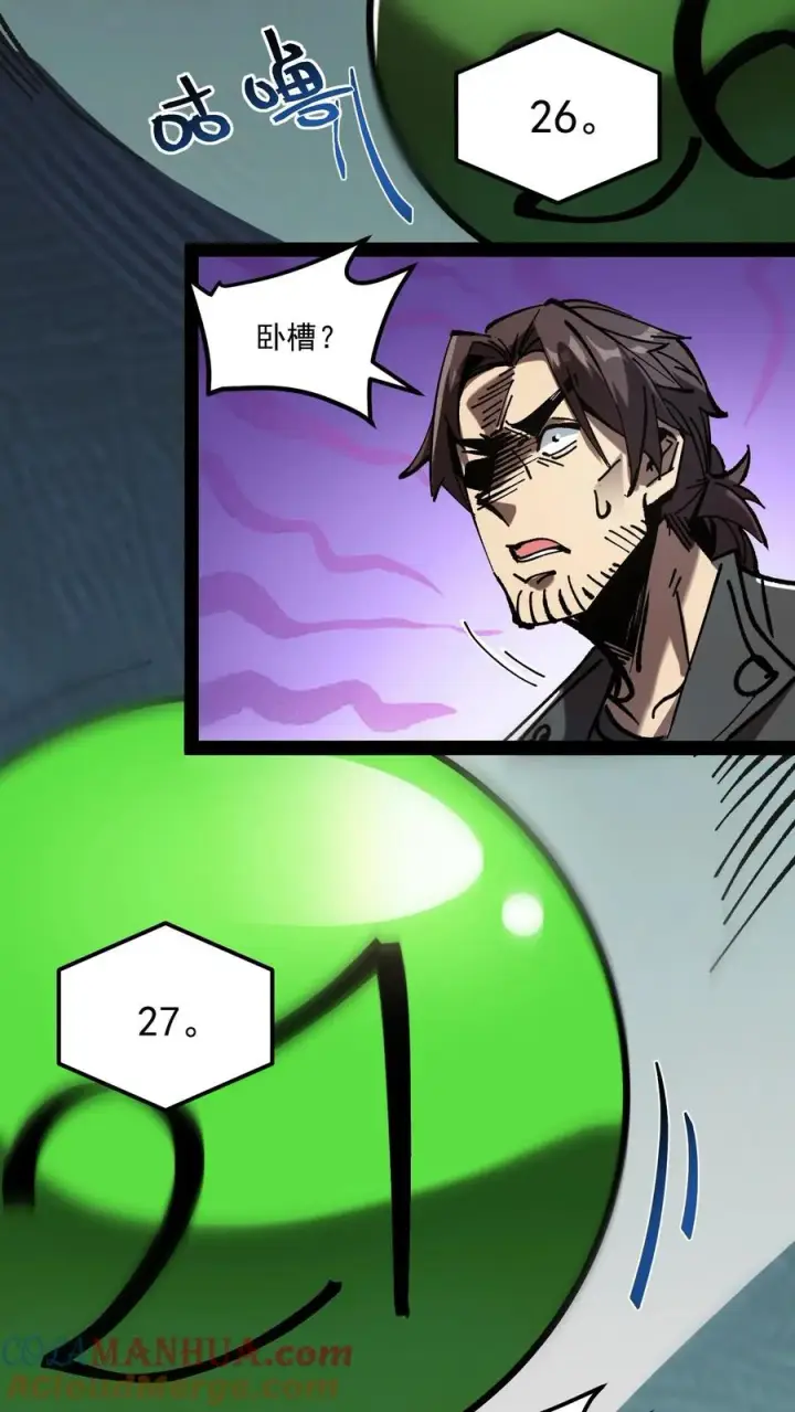 《诡异难杀？抱歉，我才是真正不死》第71话 评级S，代号预言家图19
