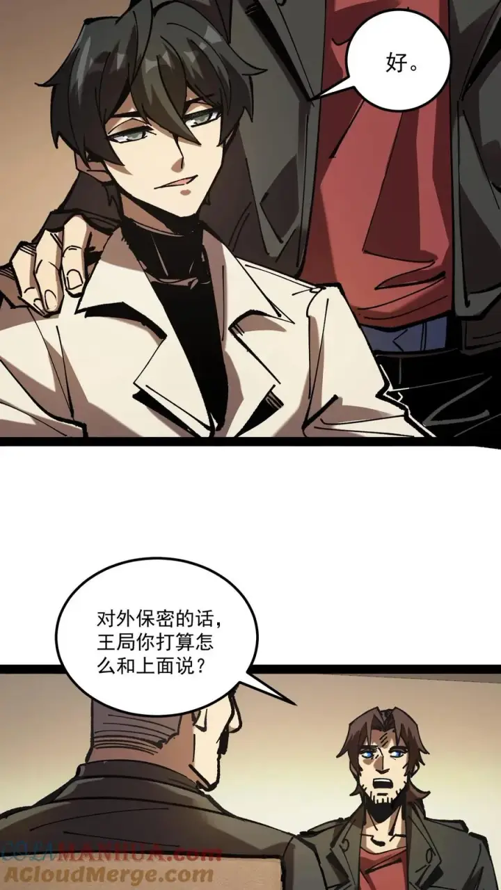《诡异难杀？抱歉，我才是真正不死》第71话 评级S，代号预言家图25