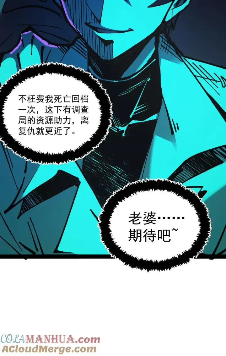 《诡异难杀？抱歉，我才是真正不死》第71话 评级S，代号预言家图27