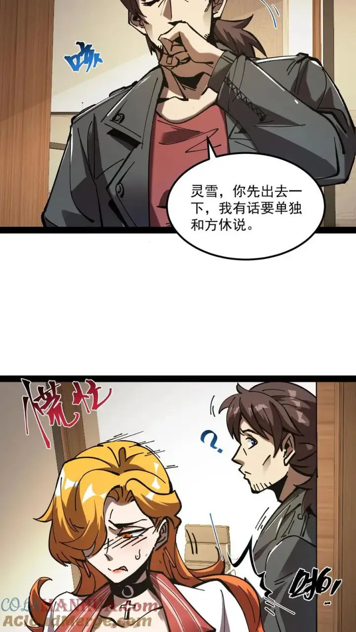 《诡异难杀？抱歉，我才是真正不死》第71话 评级S，代号预言家图3