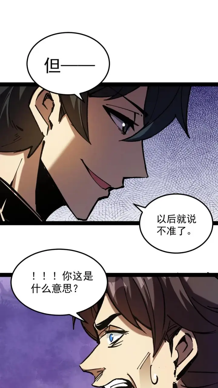 《诡异难杀？抱歉，我才是真正不死》第71话 评级S，代号预言家图8